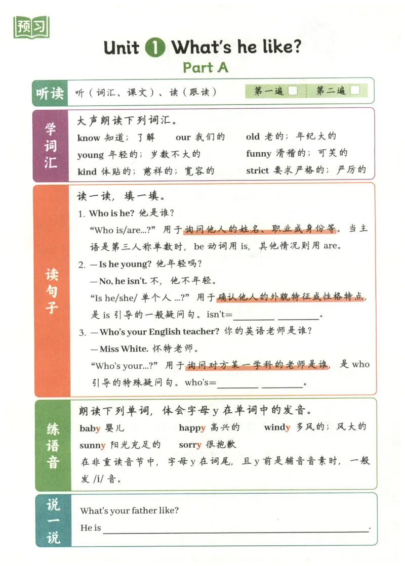 25秋英语课堂笔记人教pep版-5年级上册-预习复习单_25秋英语课堂笔记人教pep版-5年级上册