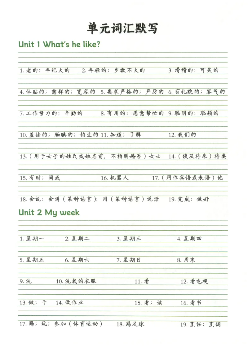 25秋英语课堂笔记人教pep版-5年级上册-预习复习单_25秋英语课堂笔记人教pep版-5年级上册