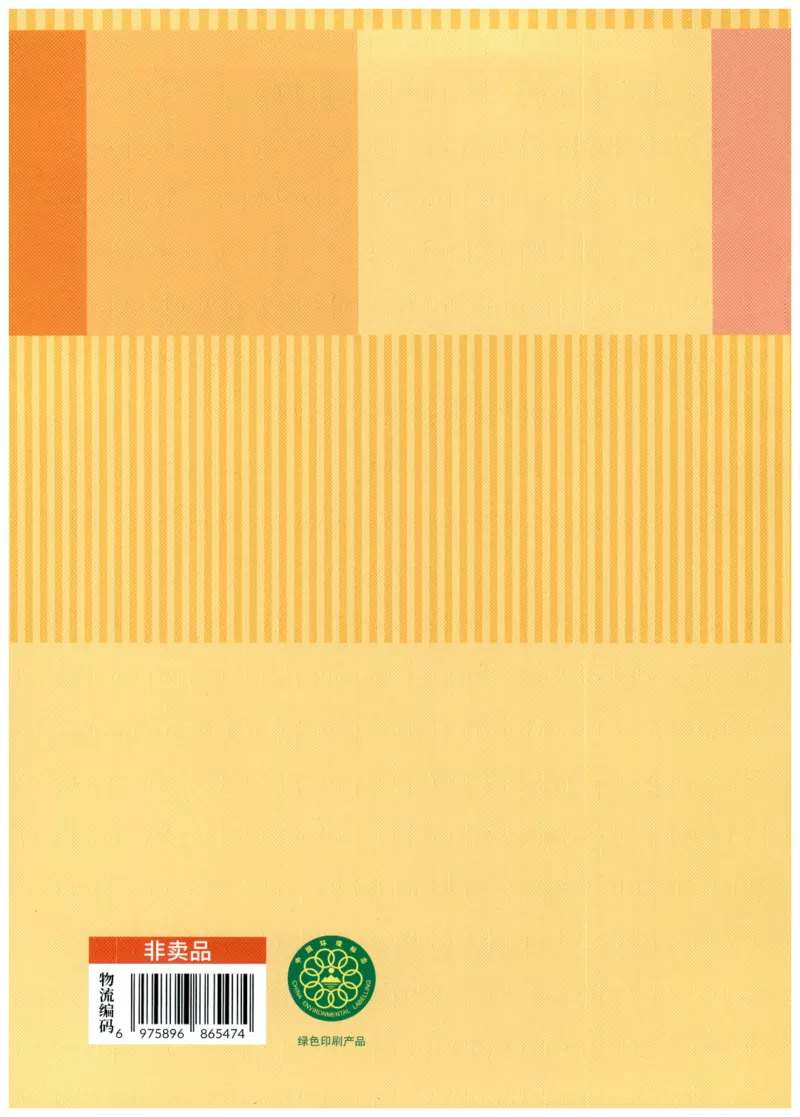 25秋英语课堂笔记人教pep版-5年级上册-预习复习单_25秋英语课堂笔记人教pep版-5年级上册