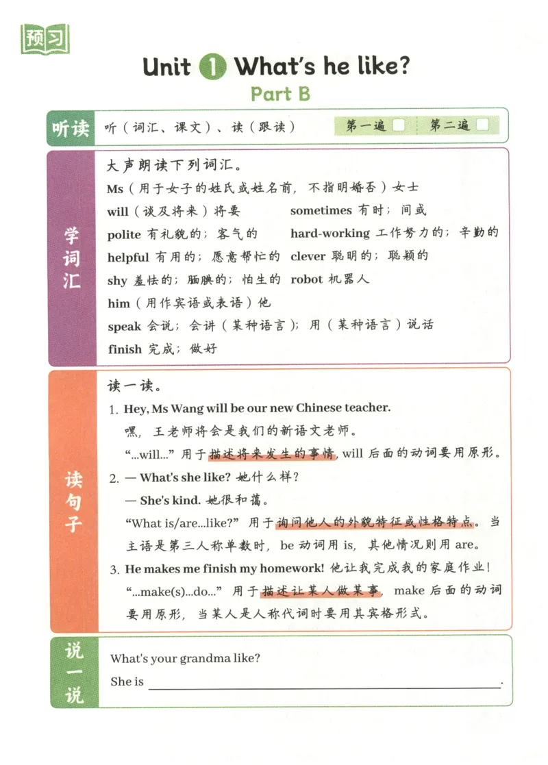 25秋英语课堂笔记人教pep版-5年级上册-预习复习单_25秋英语课堂笔记人教pep版-5年级上册