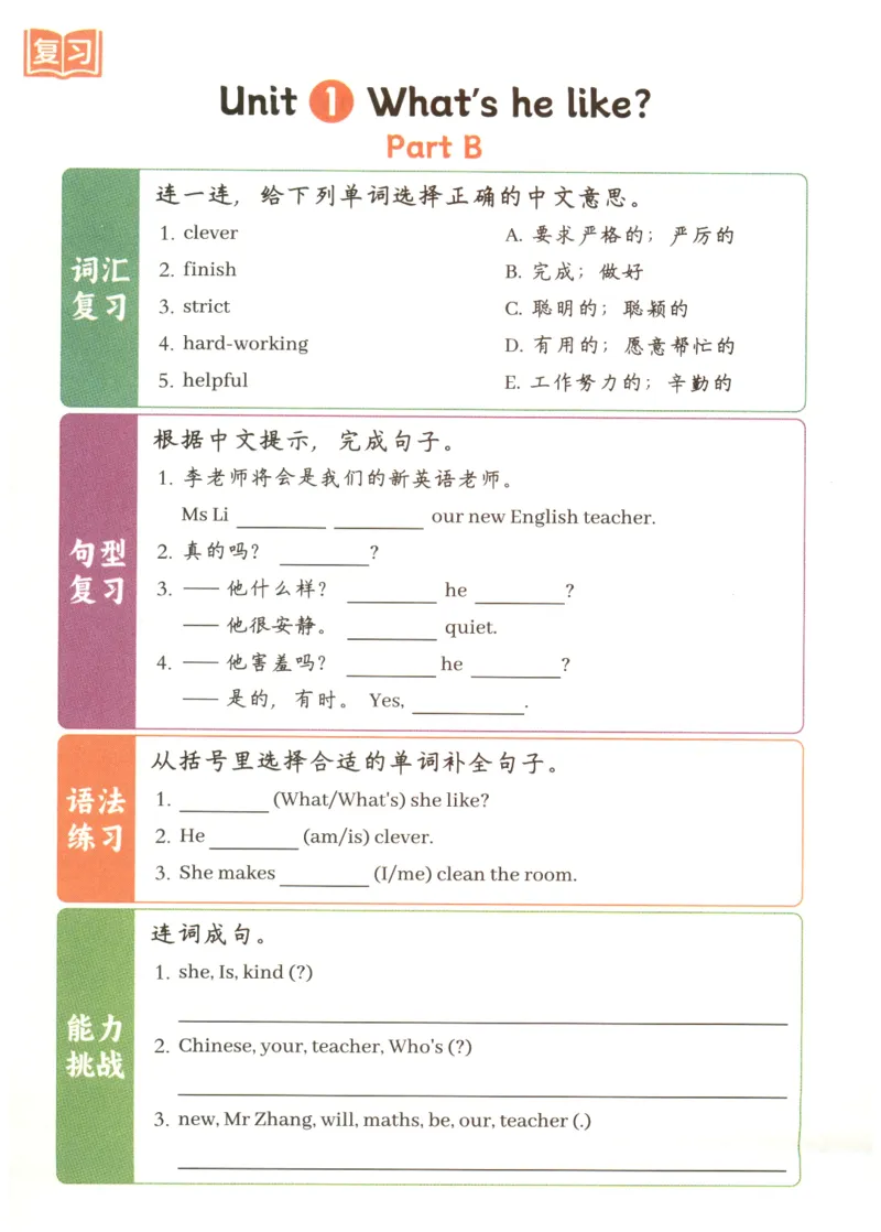 25秋英语课堂笔记人教pep版-5年级上册-预习复习单_25秋英语课堂笔记人教pep版-5年级上册