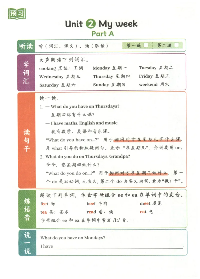 25秋英语课堂笔记人教pep版-5年级上册-预习复习单_25秋英语课堂笔记人教pep版-5年级上册