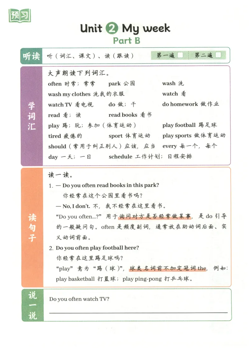 25秋英语课堂笔记人教pep版-5年级上册-预习复习单_25秋英语课堂笔记人教pep版-5年级上册