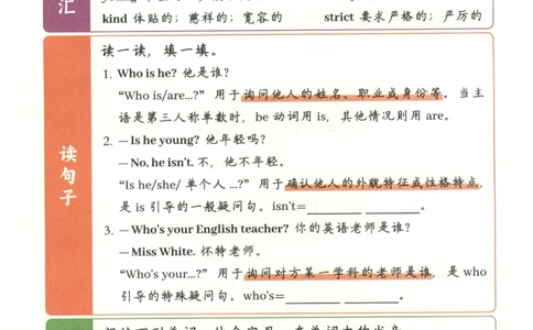 25秋英语课堂笔记人教pep版-5年级上册-预习复习单_25秋英语课堂笔记人教pep版-5年级上册