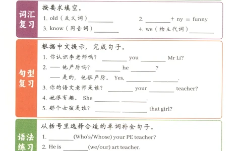 25秋英语课堂笔记人教pep版-5年级上册-预习复习单_25秋英语课堂笔记人教pep版-5年级上册