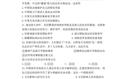 2016年高考政治试卷（浙江）（10月）（空白卷）_政治历年高考真题_新&middot;PDF版2008-2025&middot;高考政治真题_政治（按年份分类）2008-2025_2016&middot;政治高考真题