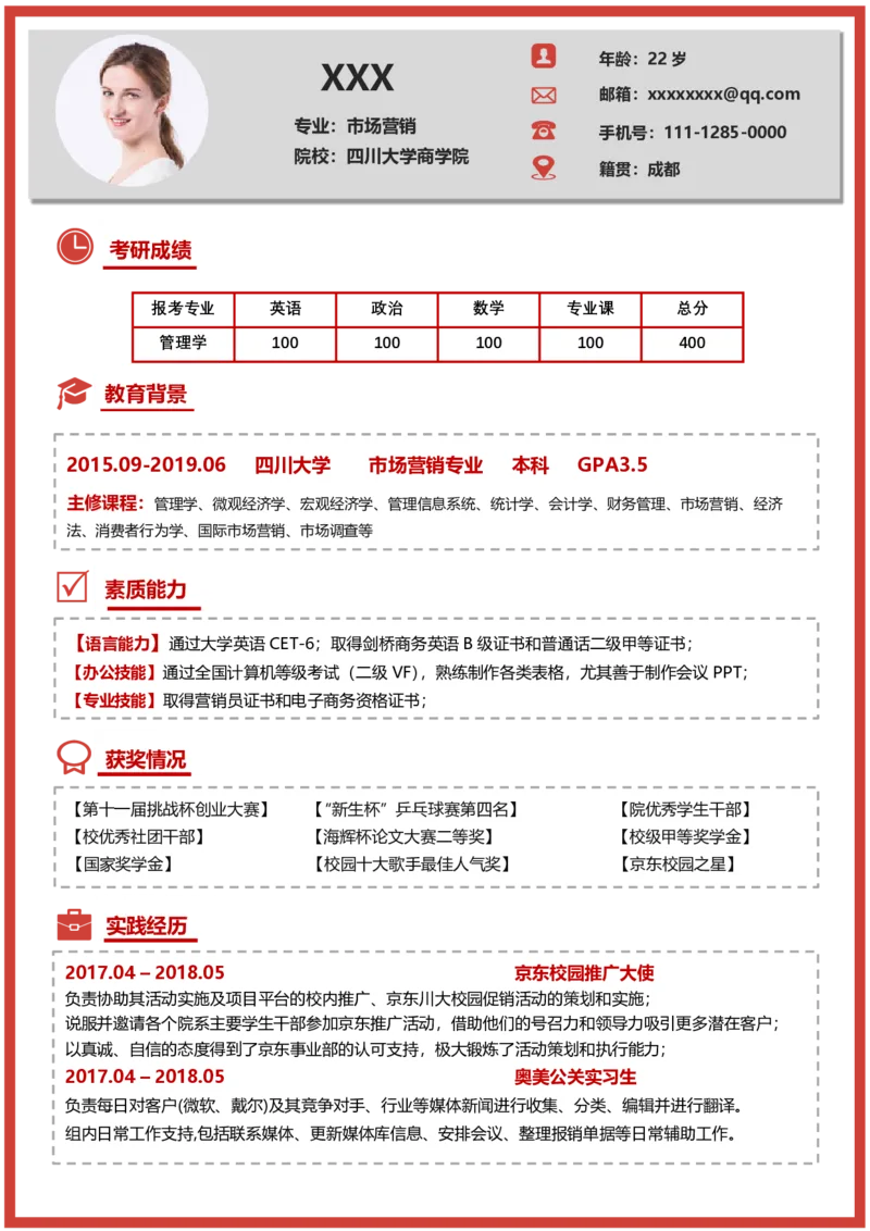 通用010_26考研复试_10考研复试资料25_2025考研复试简历124款_通用精美简历模板