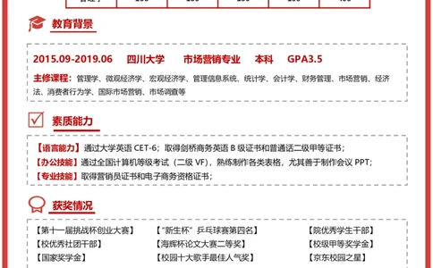 通用010_26考研复试_10考研复试资料25_2025考研复试简历124款_通用精美简历模板