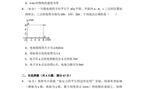 2017年高考物理试卷（新课标Ⅲ）（空白卷）_物理历年高考真题_新&middot;Word版2008-2025&middot;高考物理真题_物理（按省份分类）2008-2025_2008-2025&middot;（云南）物理高考真题