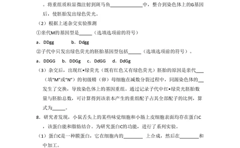 2013年高考生物试卷（北京）（空白卷）_生物历年高考真题_新&middot;PDF版2008-2025&middot;高考生物真题_生物（按试卷类型分类）2008-2025_自主命题卷&middot;生物（2008-2025）_北京自主命题&middot;生物（2008-2025）