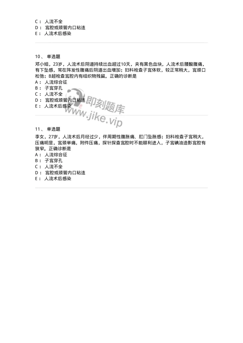 11203-计划生育-174895_军队文职(1)_01.军队文职真题-专业课_（全）版本一（历年真题+章节练习+模拟题）_中医学(军队文职)_章节练习_纯题目