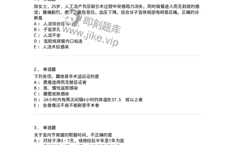 11203-计划生育-174895_军队文职(1)_01.军队文职真题-专业课_（全）版本一（历年真题+章节练习+模拟题）_中医学(军队文职)_章节练习_纯题目