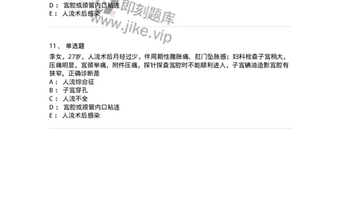 11203-计划生育-174895_军队文职(1)_01.军队文职真题-专业课_（全）版本一（历年真题+章节练习+模拟题）_中医学(军队文职)_章节练习_纯题目