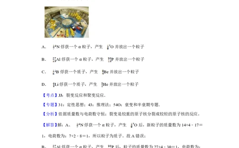 2018年高考物理试卷（天津）（解析卷）_物理历年高考真题_新&middot;PDF版2008-2025&middot;高考物理真题_物理（按年份分类）2008-2025_2018&middot;高考物理真题