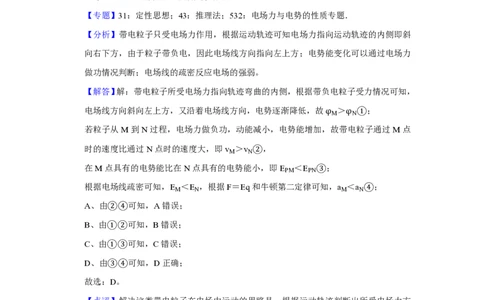 2018年高考物理试卷（天津）（解析卷）_物理历年高考真题_新&middot;PDF版2008-2025&middot;高考物理真题_物理（按年份分类）2008-2025_2018&middot;高考物理真题