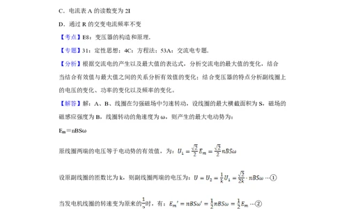 2018年高考物理试卷（天津）（解析卷）_物理历年高考真题_新&middot;PDF版2008-2025&middot;高考物理真题_物理（按年份分类）2008-2025_2018&middot;高考物理真题