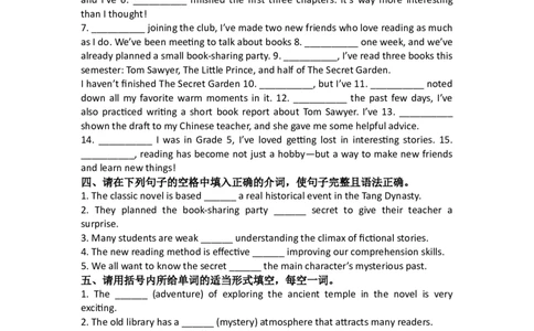 2026春季新人教八年级下册U7单元练习_初中英语新版_最新人教版英语八年级下册_2026春新人教版八下（更新中）_13单元练习带答案（全）