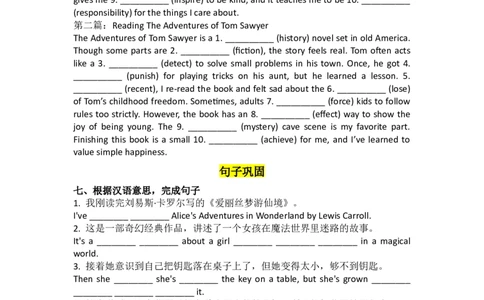 2026春季新人教八年级下册U7单元练习_初中英语新版_最新人教版英语八年级下册_2026春新人教版八下（更新中）_13单元练习带答案（全）
