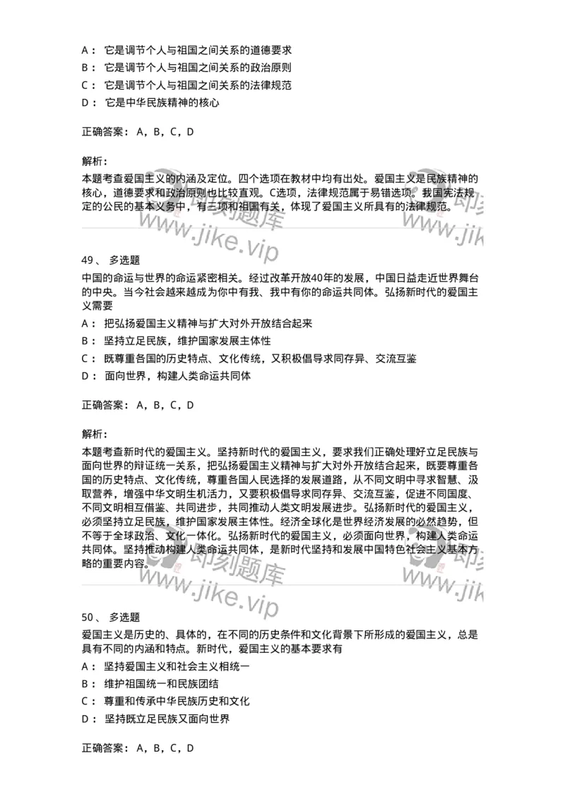 1030204-三、中国精神-193657_军队文职(1)_01.军队文职真题-专业课_（全）版本一（历年真题+章节练习+模拟题）_公共科目(军队文职)_章节练习_题目+解析