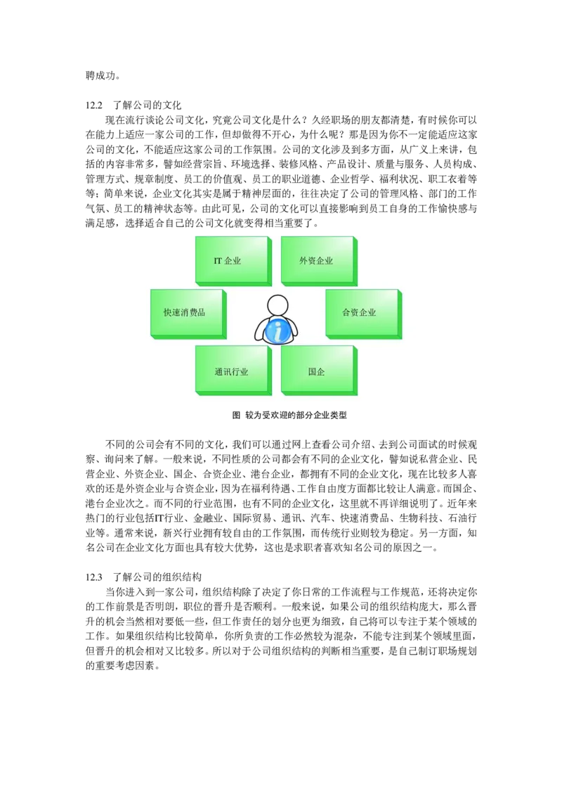 面试终极技巧_26考研复试_10考研复试资料25_考研经典面试系列（复试技巧调剂指导口语指导自我介绍导师模板）_01.复试联系导师及简历模板_简历模板大全