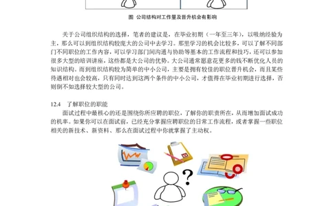 面试终极技巧_26考研复试_10考研复试资料25_考研经典面试系列（复试技巧调剂指导口语指导自我介绍导师模板）_01.复试联系导师及简历模板_简历模板大全