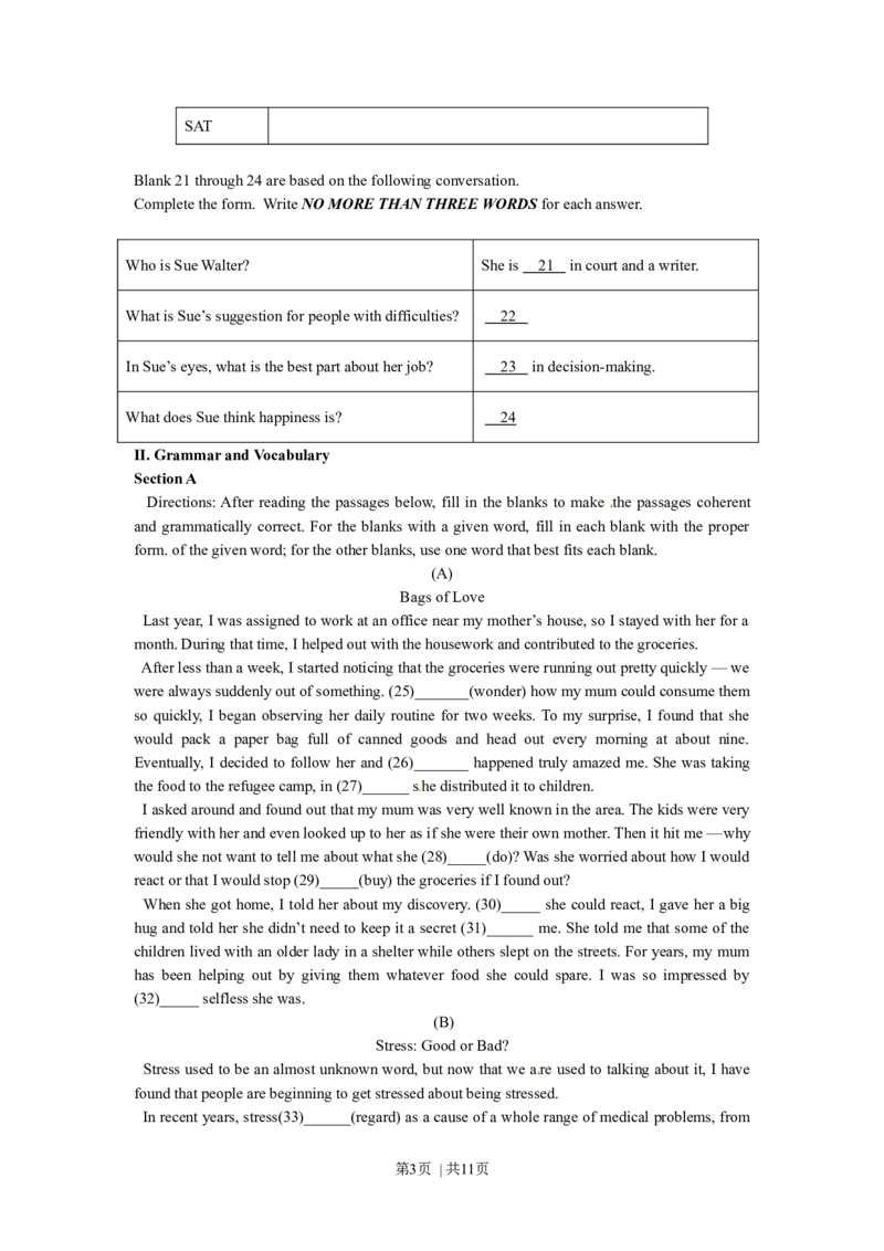 2016年高考英语试卷（上海）（秋考）（空白卷）_英语历年高考真题_新&middot;Word版2008-2025&middot;高考英语真题_英语（按年份分类）2008-2025_2016&middot;高考英语真题