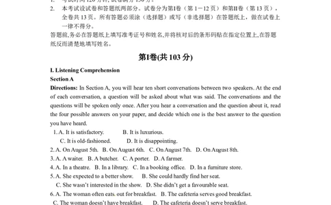 2016年高考英语试卷（上海）（秋考）（空白卷）_英语历年高考真题_新&middot;Word版2008-2025&middot;高考英语真题_英语（按年份分类）2008-2025_2016&middot;高考英语真题