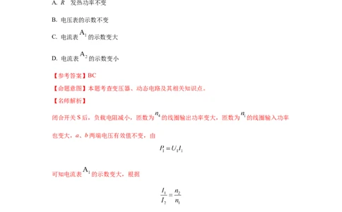 模型67变压器模型（解析版）_2025高中物理模型方法技巧高三复习专题练习讲义_高考物理模型最新模拟题专项训练