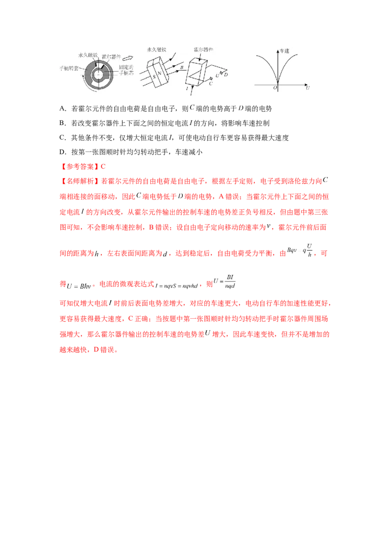 模型54电磁流量计和磁流体发电模型（解析版）_2025高中物理模型方法技巧高三复习专题练习讲义_高考物理模型最新模拟题专项训练