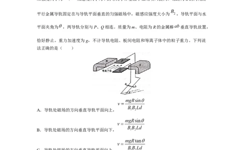 模型54电磁流量计和磁流体发电模型（解析版）_2025高中物理模型方法技巧高三复习专题练习讲义_高考物理模型最新模拟题专项训练