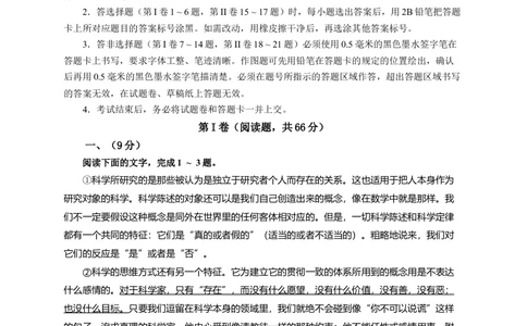 2013年高考语文试卷（安徽）（空白卷）_语文历年高考真题_新&middot;Word版2008-2025&middot;高考语文真题_语文（按省份分类）2008-2025_2012-2025&middot;（安徽）语文高考真题