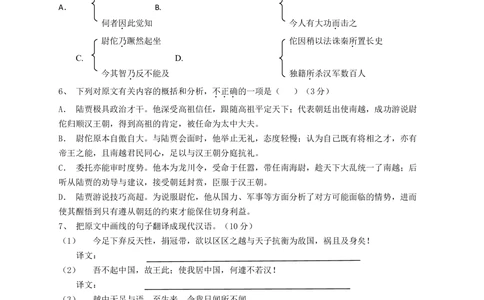 2013年高考语文试卷（安徽）（空白卷）_语文历年高考真题_新&middot;Word版2008-2025&middot;高考语文真题_语文（按省份分类）2008-2025_2012-2025&middot;（安徽）语文高考真题