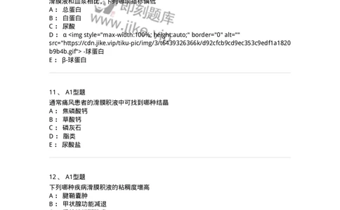 1101010013-浆膜腔积液检验-194619_军队文职(1)_01.军队文职真题-专业课_（全）版本一（历年真题+章节练习+模拟题）_医学检验技术(军队文职)_历年真题_纯题目