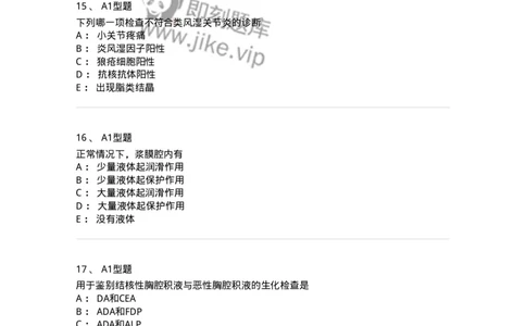 1101010013-浆膜腔积液检验-194619_军队文职(1)_01.军队文职真题-专业课_（全）版本一（历年真题+章节练习+模拟题）_医学检验技术(军队文职)_历年真题_纯题目