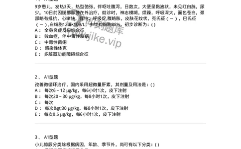 110405-儿科急症基本知识和基础理论-174824_军队文职(1)_01.军队文职真题-专业课_（全）版本一（历年真题+章节练习+模拟题）_临床医学(军队文职)_章节练习_纯题目