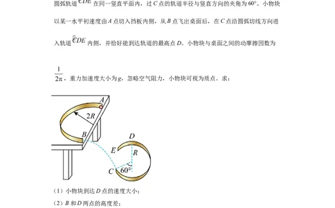 模型8平抛运动模型（原卷版）_2025高中物理模型方法技巧高三复习专题练习讲义_高考物理模型最新模拟题专项训练