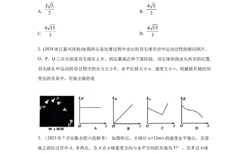 模型8平抛运动模型（原卷版）_2025高中物理模型方法技巧高三复习专题练习讲义_高考物理模型最新模拟题专项训练