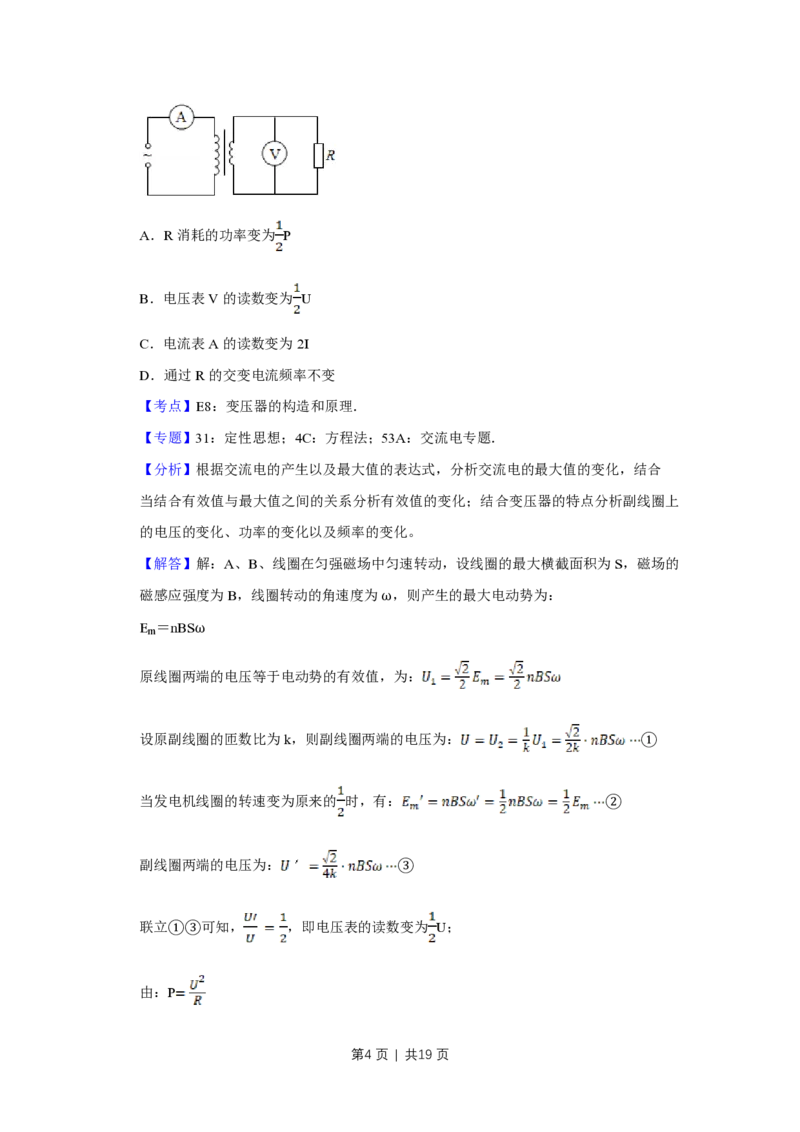 2018年高考物理试卷（天津）（解析卷）_物理历年高考真题_新&middot;PDF版2008-2025&middot;高考物理真题_物理（按省份分类）2008-2025_2008-2024&middot;（天津）物理高考真题