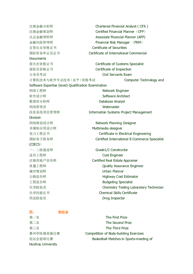 签约前注意事项_2025春招题库汇总_国企-运营商题库_中国移动面试全套资料_面试经验技巧_最新面试_面试_赠送资料--签约注意事项