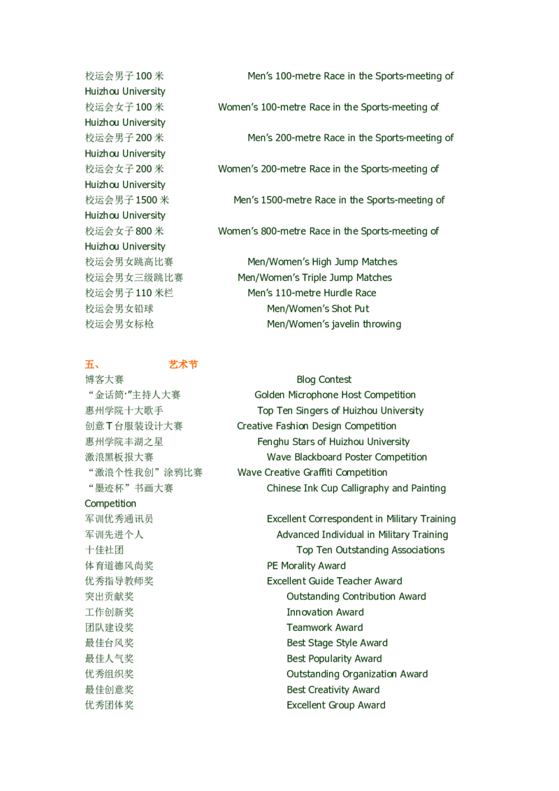 签约前注意事项_2025春招题库汇总_国企-运营商题库_中国移动面试全套资料_面试经验技巧_最新面试_面试_赠送资料--签约注意事项