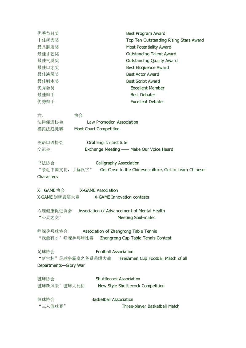 签约前注意事项_2025春招题库汇总_国企-运营商题库_中国移动面试全套资料_面试经验技巧_最新面试_面试_赠送资料--签约注意事项