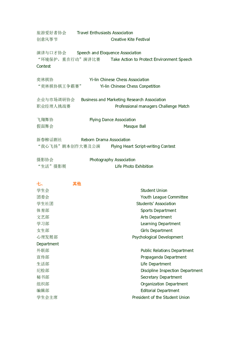 签约前注意事项_2025春招题库汇总_国企-运营商题库_中国移动面试全套资料_面试经验技巧_最新面试_面试_赠送资料--签约注意事项
