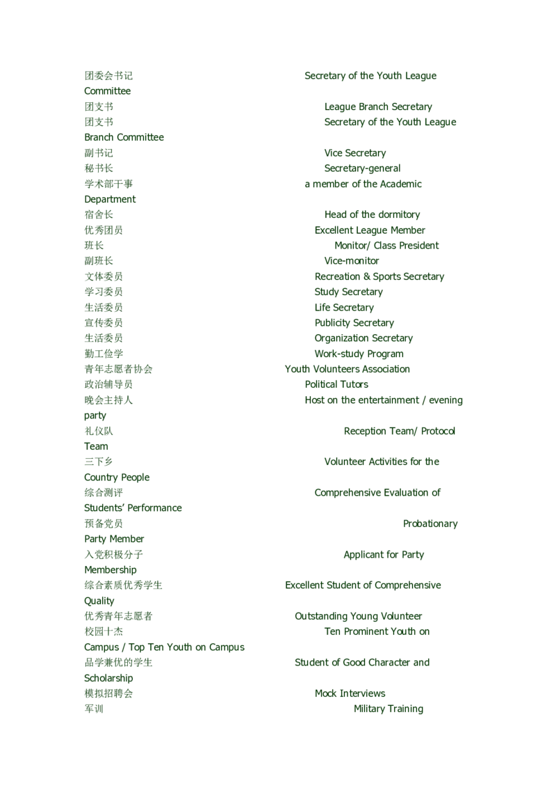 签约前注意事项_2025春招题库汇总_国企-运营商题库_中国移动面试全套资料_面试经验技巧_最新面试_面试_赠送资料--签约注意事项