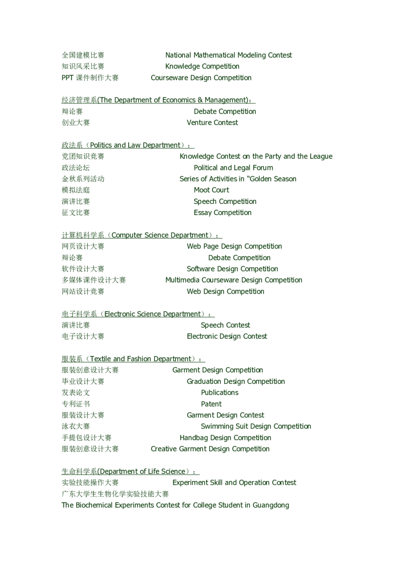 签约前注意事项_2025春招题库汇总_国企-运营商题库_中国移动面试全套资料_面试经验技巧_最新面试_面试_赠送资料--签约注意事项