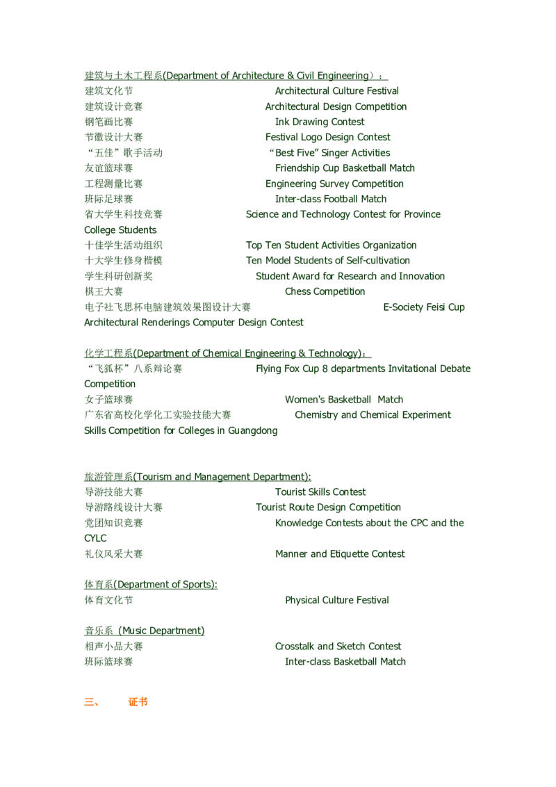 签约前注意事项_2025春招题库汇总_国企-运营商题库_中国移动面试全套资料_面试经验技巧_最新面试_面试_赠送资料--签约注意事项