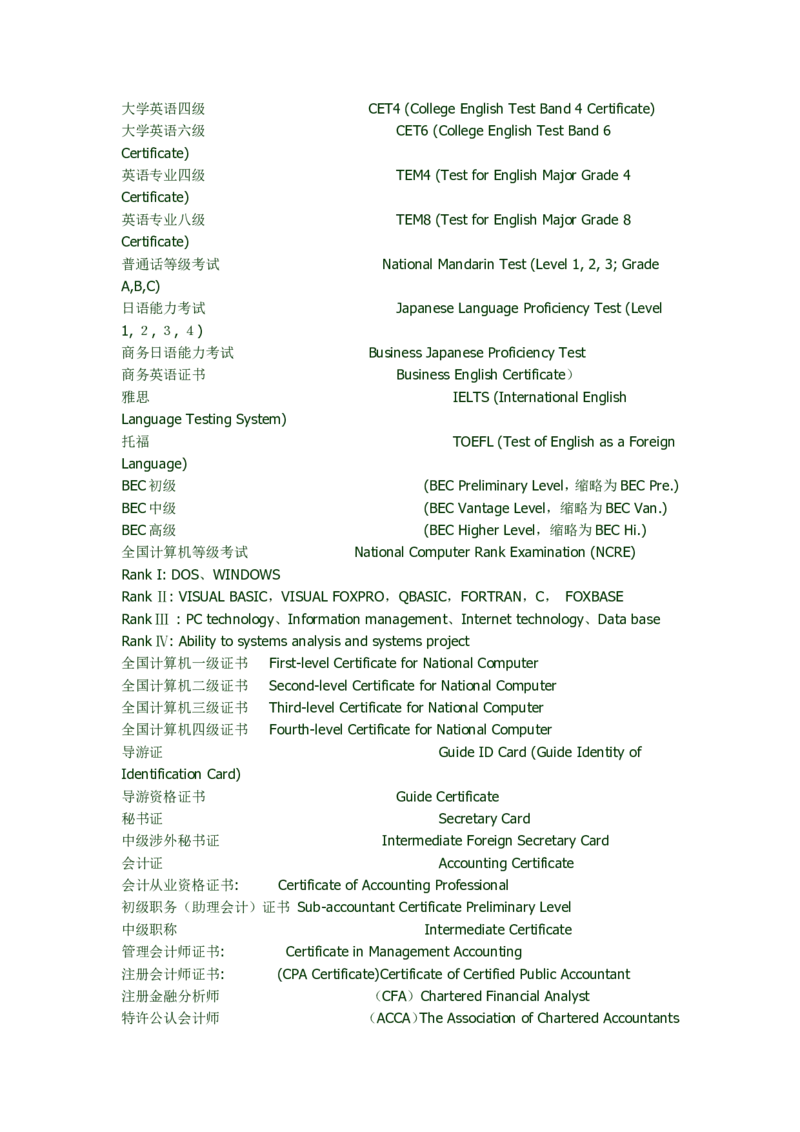 签约前注意事项_2025春招题库汇总_国企-运营商题库_中国移动面试全套资料_面试经验技巧_最新面试_面试_赠送资料--签约注意事项
