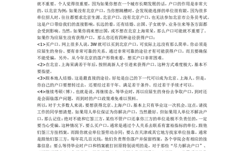 签约前注意事项_2025春招题库汇总_国企-运营商题库_中国移动面试全套资料_面试经验技巧_最新面试_面试_赠送资料--签约注意事项