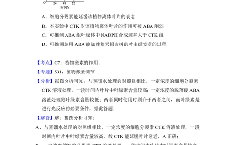 2017年高考生物试卷（新课标Ⅰ）（解析卷）_生物历年高考真题_新&middot;PDF版2008-2025&middot;高考生物真题_生物（按省份分类）2008-2025_2008-2025&middot;（河南）生物高考真题