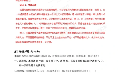 2013年高考数学试卷（理）（福建）（解析卷）_历年高考真题合集_数学历年高考真题_新&middot;PDF版2008-2025&middot;高考数学真题_数学（按年份分类）2008-2025_2013&middot;高考数学真题
