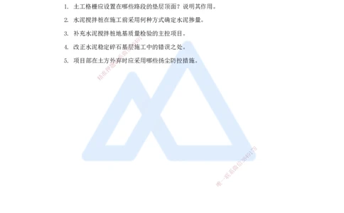 06.2025王欢-真题精析-（6）一建2021年案例一_2026年一级建造师_2026年一建市政_2025年一建市政SVIP_04-冲刺串讲✿考点强化✿小灶集训_28-市政《案例母题特训》王欢HX_讲义